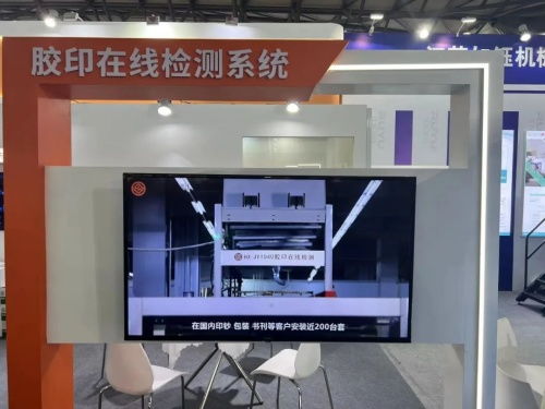 全印展特輯 華夏視科攜新產(chǎn)品、新技術(shù)亮相上海全印展，深化技術(shù)服務(wù)布局