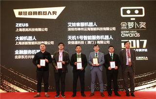 2017上海服務(wù)機器人技術(shù)及應(yīng)用展盛大開幕，聚焦智能技術(shù)前沿與行業(yè)革新