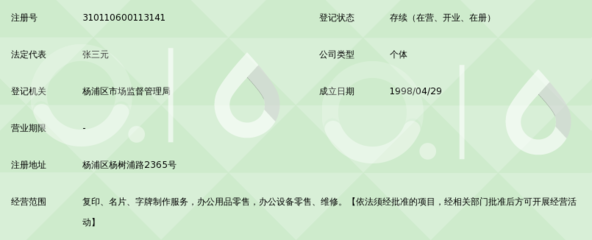 上海市楊浦區華信復印技術服務部 專業與信賴的本地技術服務伙伴